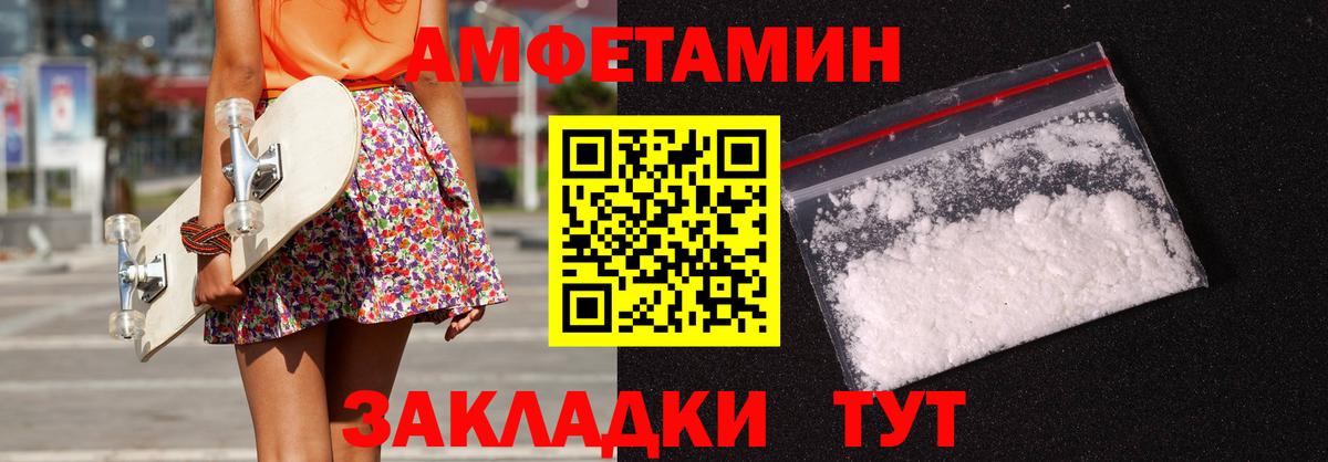 Калининград  АМФЕТАМИН 98%  Вход с VPN 