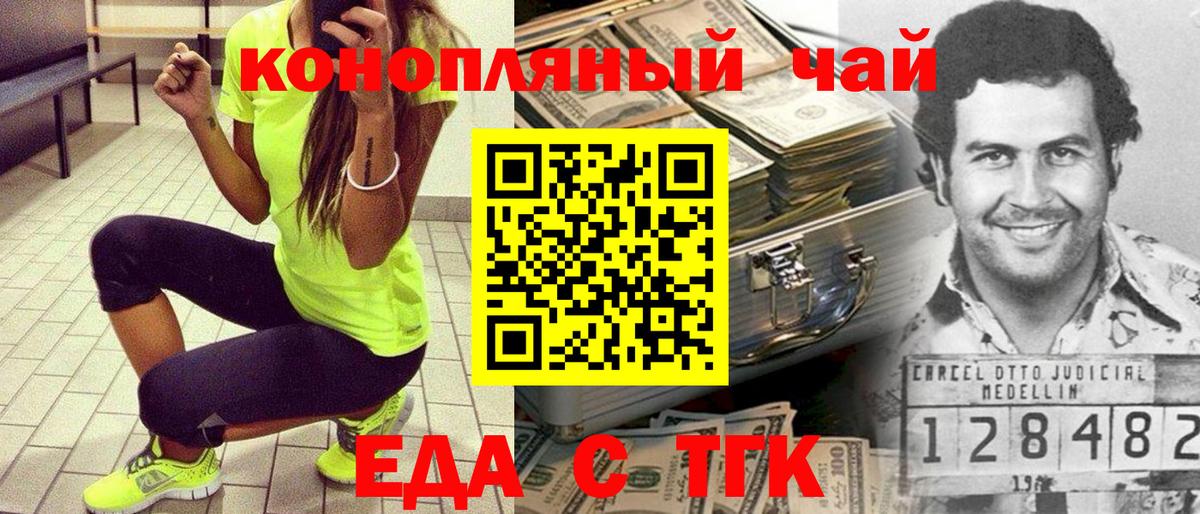Canna-Cookies конопля  Вход с VPN  Калининград 