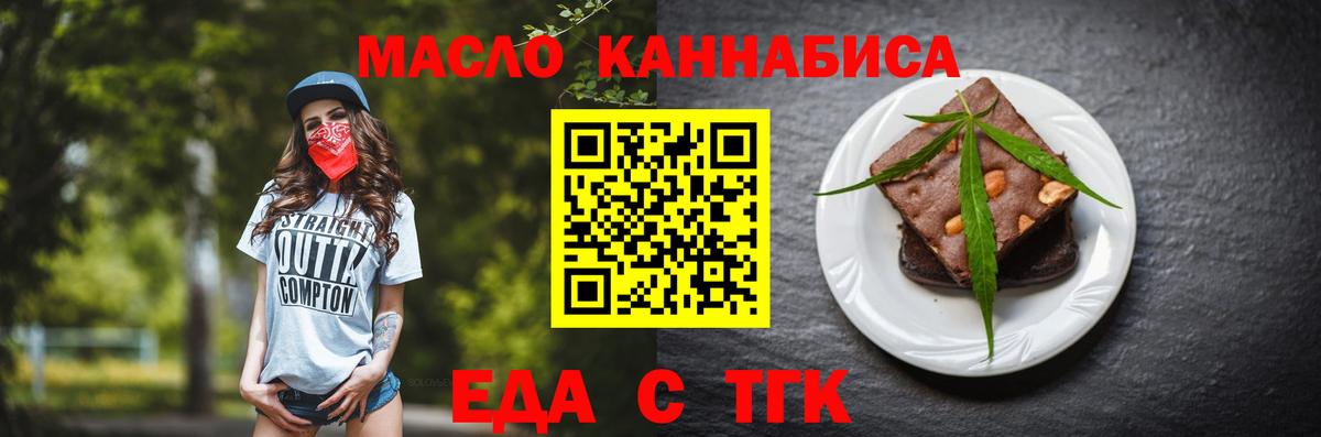 Canna-Cookies конопля Калининград