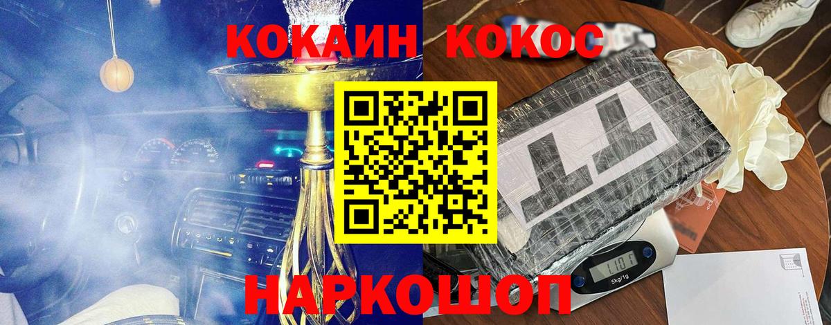 Кокаин Columbia Калининград