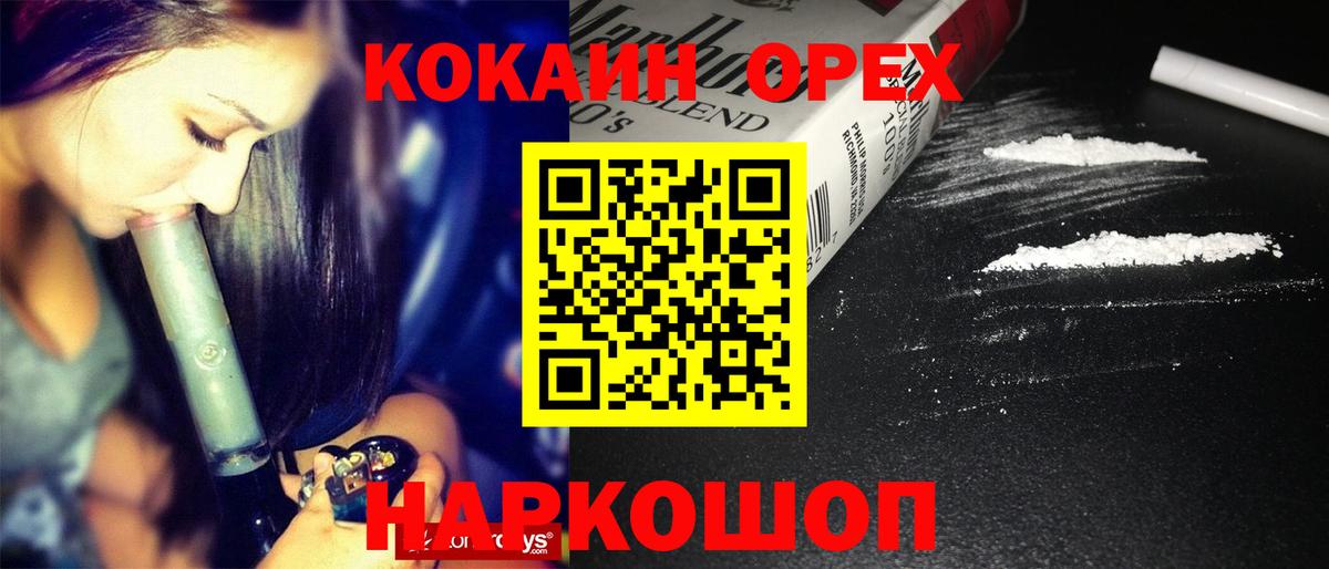 COCAIN Боливия  Вход с VPN  КОКАИН  Калининград  КОКАИН 98% 