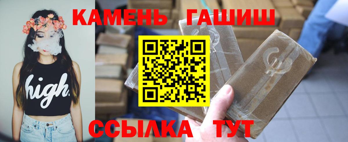 Калининград  Гашиш гашик  ГАШИШ индика сатива  Вход с VPN 