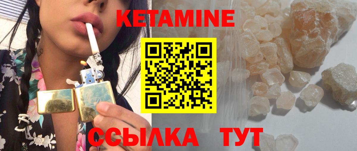 КЕТАМИН ketamine Калининград