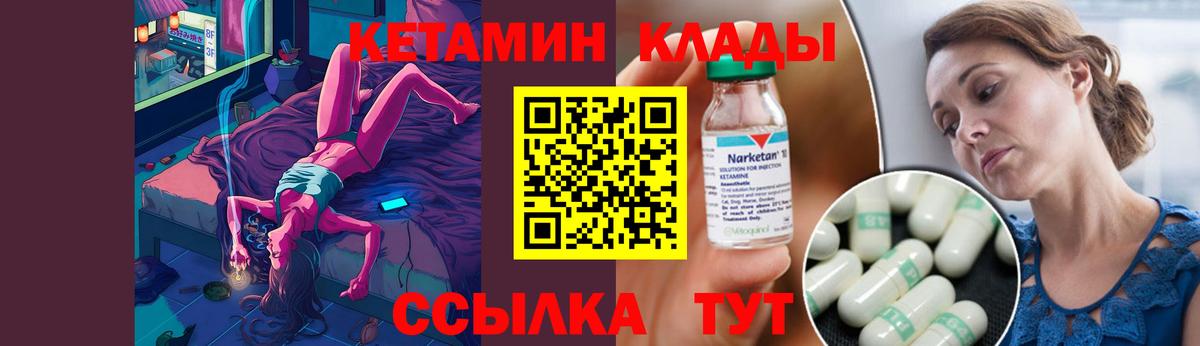 КЕТАМИН ketamine  MEGA как войти  Калининград  КЕТАМИН ketamine  Вход с VPN 