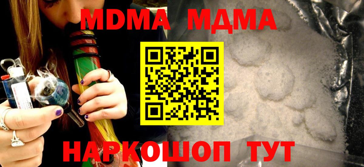 MDMA VHQ Калининград