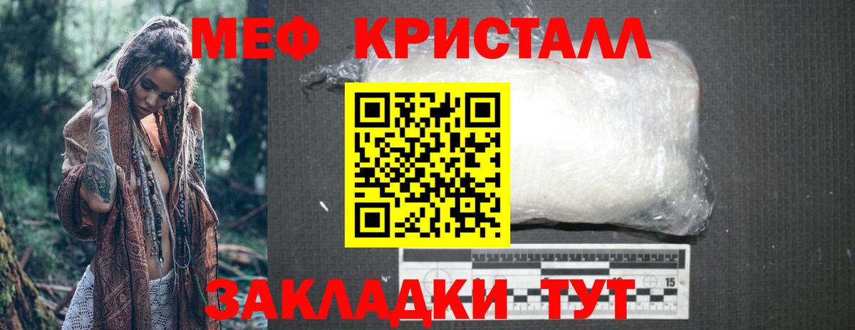 Мефедрон  Меф мяу мяу  Вход с VPN  МЕФ 4 MMC  Калининград 