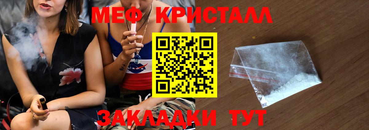 Меф мяу мяу мука Калининград