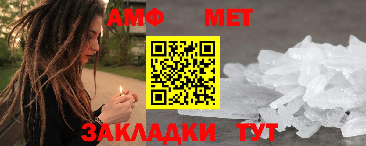 Метамфетамин кристалл  Вход с VPN  Калининград  Метамфетамин кристалл 