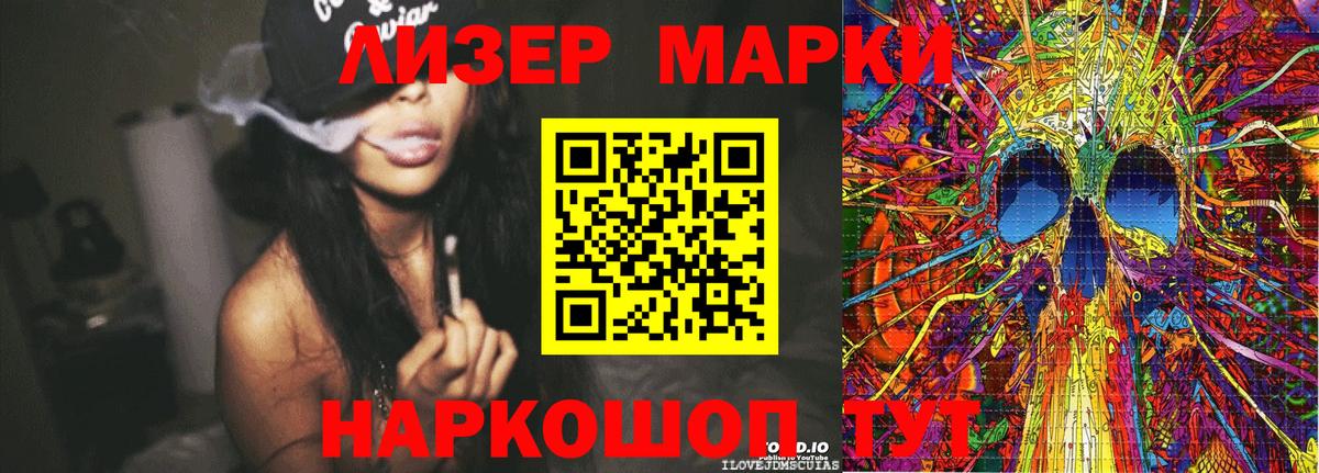 Марки 25I-NBOMe  Вход с VPN  Калининград  Марки N-bome 1,5мг  Марки N-bome 1,5мг 