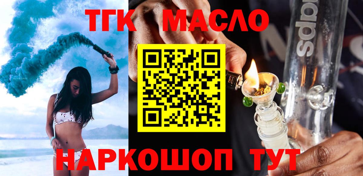 что такое   Дистиллят ТГК Wax  Вход с VPN  ТГК вейп с тгк  Калининград 