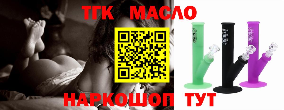 ТГК вейп с тгк Калининград