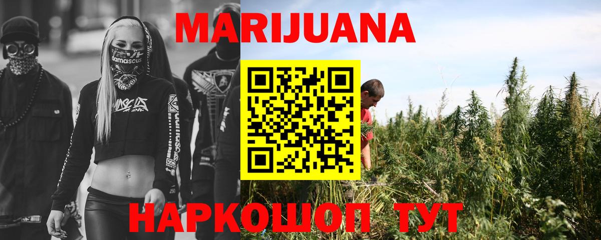 Марихуана White Widow Калининград